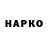 КОКАИН 99% Gosha Hrenov