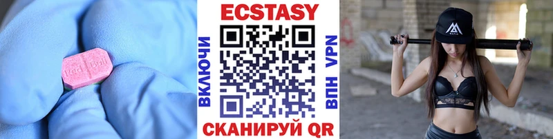 ЭКСТАЗИ XTC  дарк нет клад  Зея  купить наркотик 
