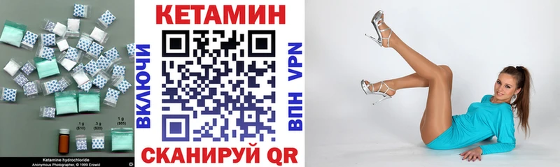 КЕТАМИН ketamine  Зея 