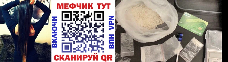 МЕФ VHQ  магазин продажи   Зея 